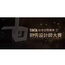Taiwan Interior New Talent Award