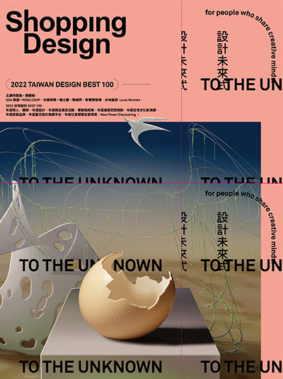 SDA 2022 Taiwan Design BEST100