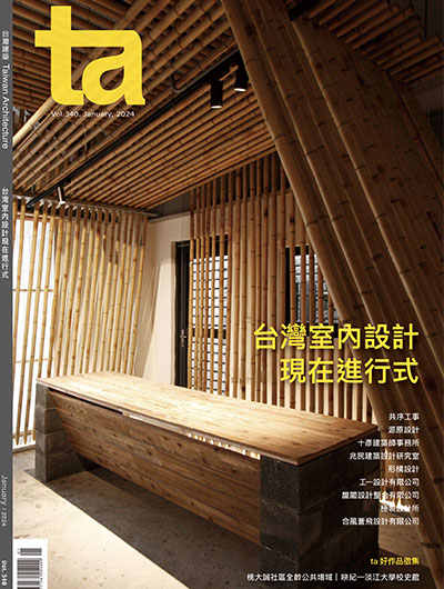 Taiwan Architect Vol.340